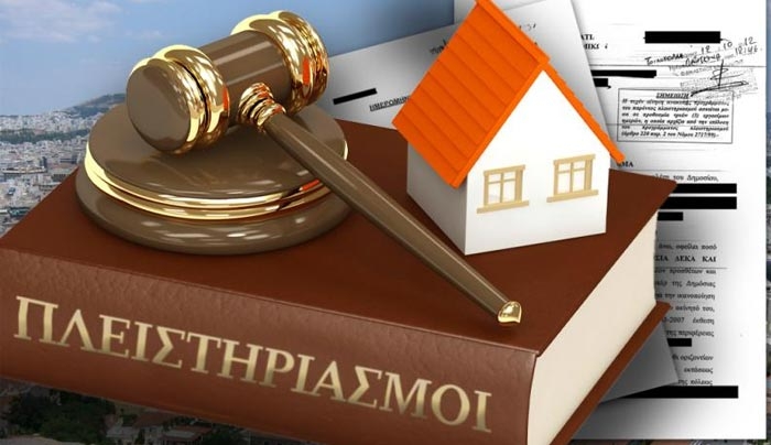 Εως πότε "παγώνουν" πλειστηριασμοί και κατασχέσεις