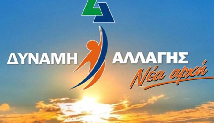 ΔΥΝΑΜΗ ΑΛΛΑΓΗΣ: Δεν υπάρχει… πάτος στις αθλιότητες της κυρίας Ρούφα και όσων την ακολουθούν ακόμα