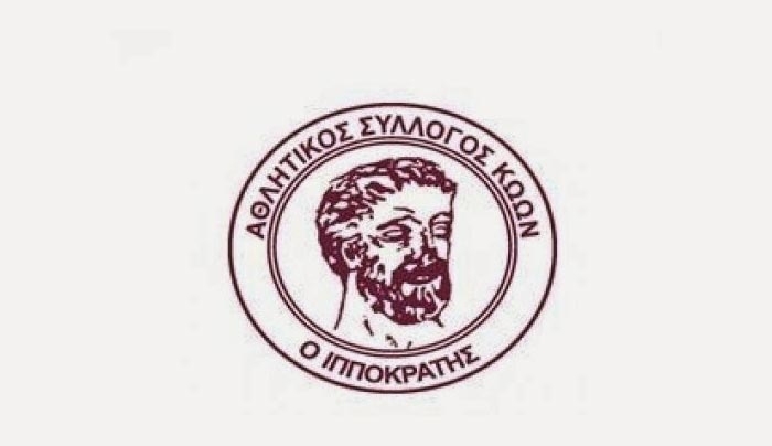 ΕΚΛΟΓΕΣ στον ΑΣ ΙΠΠΟΚΡΑΤΗ Κω την Δευτέρα 22/08