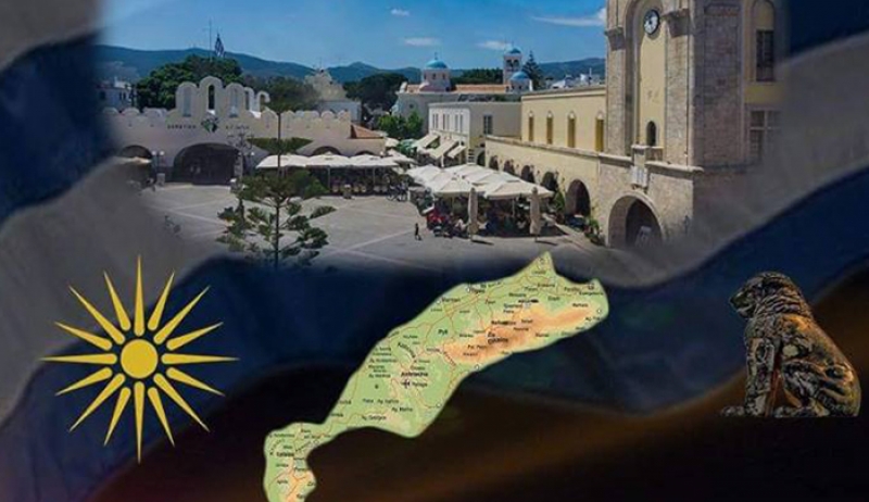 Συγκέντρωση για τη Μακεδονία στην Πλατεία Ελευθερίας