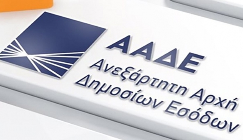 Ουρές τέλος στις ΔΟΥ για δήλωση αλλαγής ταυτότητας – Με ένα «κλικ» μέσω ΑΑΔΕ