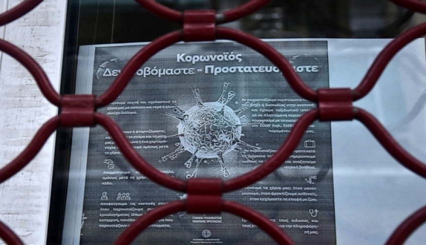 Επιχειρήσεις: Ποιες απαλλάσσονται από το 40% του ενοικίου (ΦΕΚ)