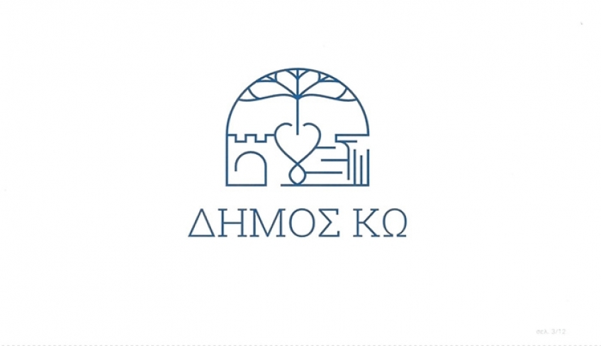 Κλειστά θα παραμείνουν αύριο, Παρασκευή 18/02 και την Παρασκευή 25 Φεβρουαρίου, το Ειδικό Δημοτικό Σχολείο Κω και το ΕΕΕΕΚ Κω