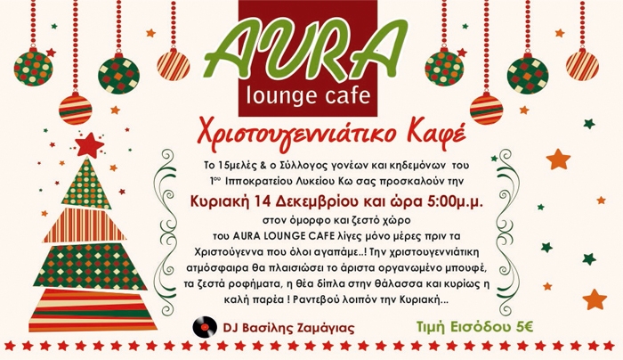 Πρόσκληση από τον Σύλλογο Γονέων &amp; Κηδεμόνων 1oυ Γενικού Λυκείου Κω στο “Avra” την Κυριακή 14/12!