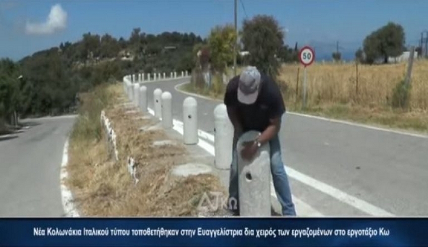 ΒΙΝΤΕΟ: Νέα Κολωνάκια Ιταλικού τύπου τοποθετήθηκαν στην Ευαγγελίστρια δια χειρών εργαζομένων από εργοτάξιο