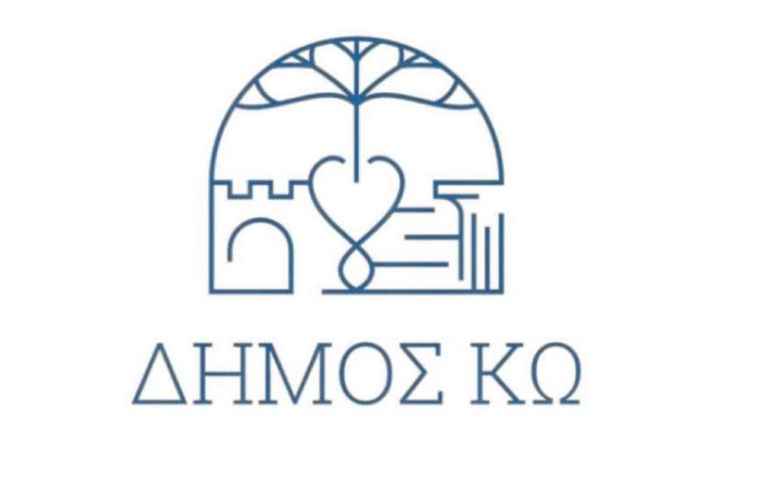 Κλειστό την επόμενη εβδομάδα το Τμήμα Κοινωνικής Πολιτικής Κω