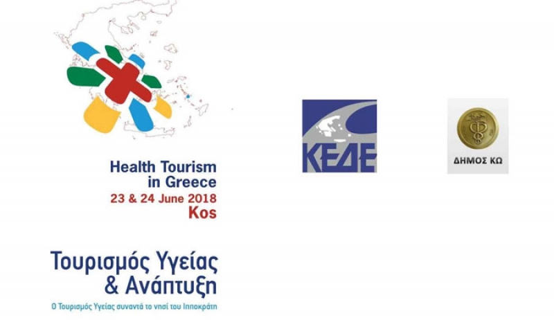 2ο Διεθνές Συνέδριο Τουρισμού Υγείας στην Κω - Δείτε αναλυτικά το πρόγραμμα