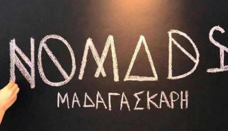 Nomads: Όνομα – έκπληξη έτοιμο να ζήσει την περιπέτεια στη Μαδαγασκάρη!