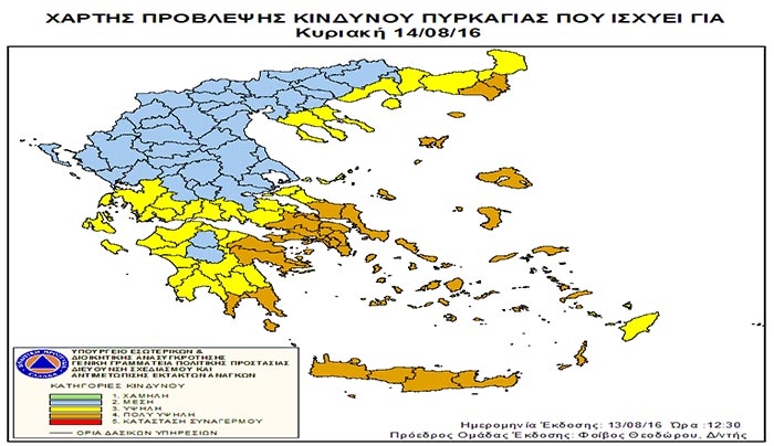 Π.Υ. Κω: Υψηλός κίνδυνος πυρκαγιάς αύριο στην Κω