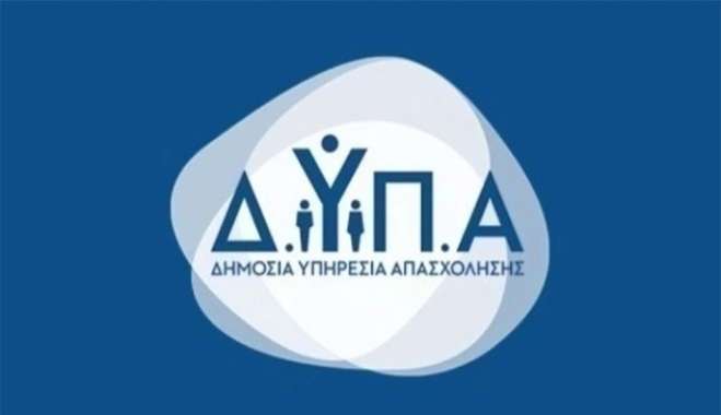 Άνοιξαν οι αιτήσεις για αναπληρωτές και ωρομίσθιους εκπαιδευτικούς από την ΔΥΠΑ