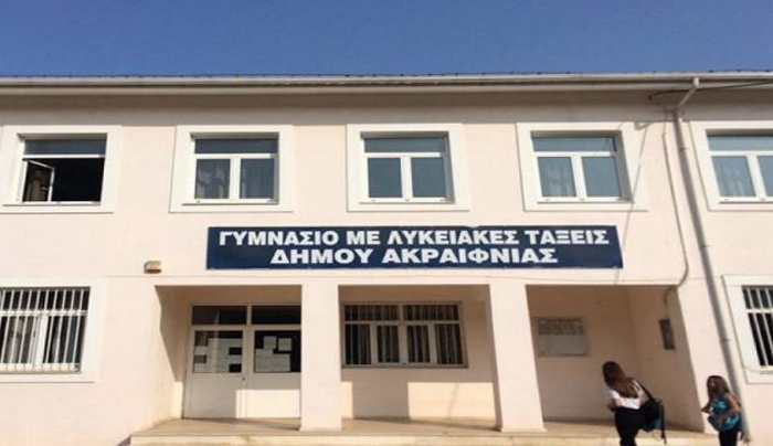 Βοιωτία: Συναγερμός στο Ακραίφνιο! Έκλεισε το σχολείο αφού αρρώστησαν τα 45 από τα 60 παιδιά!