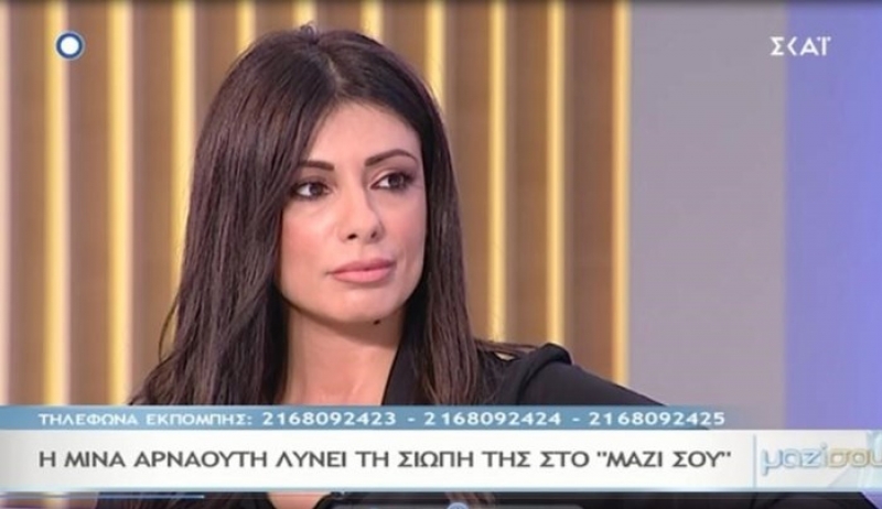 Η αποκαλυπτική εξομολόγηση της Μίνας Αρναούτη - Τι συνέβη πριν από το μοιραίο τροχαίο - ΒΙΝΤΕΟ