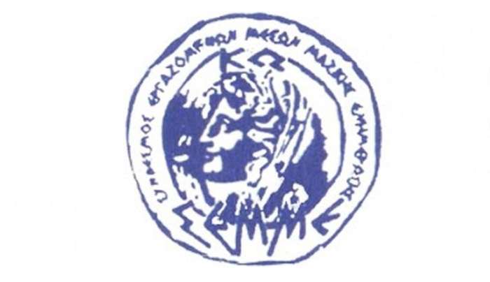 ΣΕΜΜΕΚ: Επιστολή προς Ηλία Σιφάκη