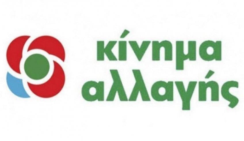 ΚΙΝΗΜΑ ΑΛΛΑΓΗΣ: Ποιο είναι το σχέδιο της κυβέρνησης για τη διαχείριση της πανδημίας στη νησιωτική Ελλάδα;