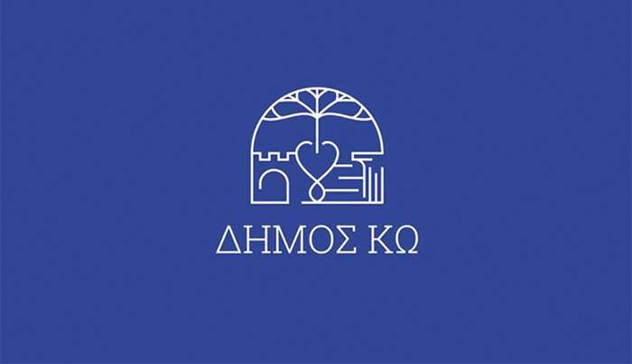 ΑΠΟΛΟΓΙΣΜΟΣ ΠΕΠΡΑΓΜΕΝΩΝ 2025: Την Κυριακή 12 Ιουλίου στην αίθουσα εκδηλώσεων της μαρίνας Κω
