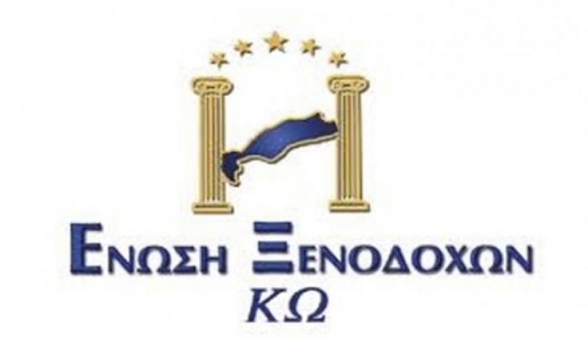 ΠΡΟΣΚΛΗΣΗ σε ΓΕΝΙΚΗ ΣΥΝΕΛΕΥΣΗ  της Ένωσης Ξενοδόχων Κω