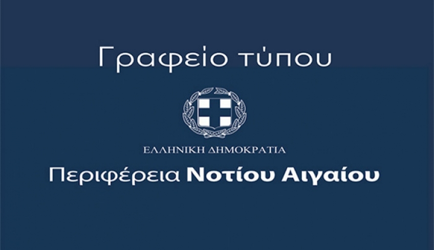 Αναστολή των προγραμματισμένων εκδηλώσεων, βάσει των οδηγιών του Υπουργείου Υγείας