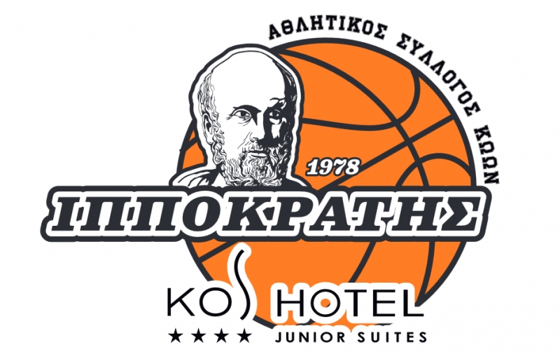 Και εγένετο Kos Hotel Ιπποκράτης!