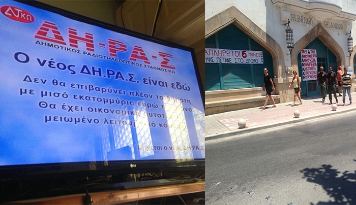 Αυτή είναι η ' νέα αρχή' του ΔΗΡΑΣ.. αστυνομία &amp; αγανακτισμένοι υπαλλήλοι.. (Φωτό)