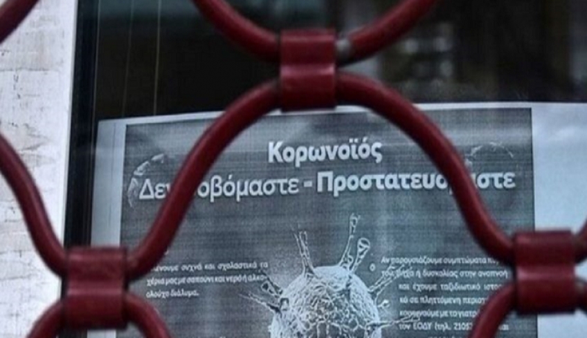 Κορωνοϊός – «ΚΑΔ»: Μολυσμένοι και Μη (Μια μικρή διδακτική Ιστορία)