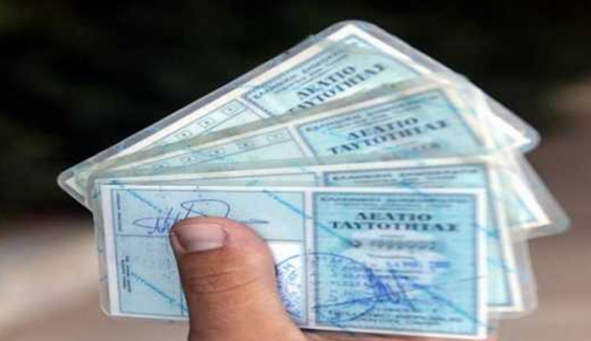 Ερχεται η ηλεκτρονική ταυτοποίηση και αναγνώριση πολιτών