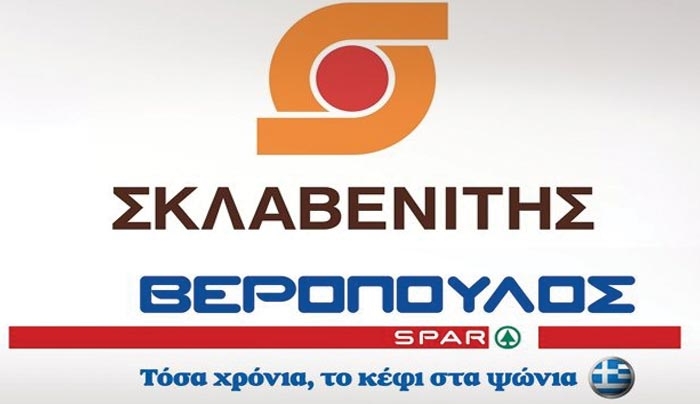 Τι συνέβη με την εξαγορά της «Βερόπουλος» από την «Σκλαβενίτης»