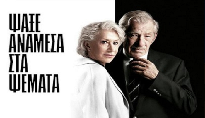 Πάε σινεμά; Δείτε το πρόγραμμα πρροβολών από 9/7 – 15/7/2020