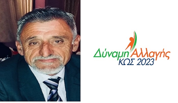 ΜΥΛΩΝΑΣ ΝΙΚΟΣ του ΕΥΑΓΓΕΛΟΥ: “Μαζί με τον Γιώργο Κυρίτση και τη Δύναμη Αλλαγής-Κως 2023, για την Κω, για τα νέα παιδιά, για όλους τους Κώους”
