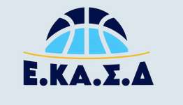 Το πρώτο πρόγραμμα της Ε.ΚΑ.Σ.Δ.