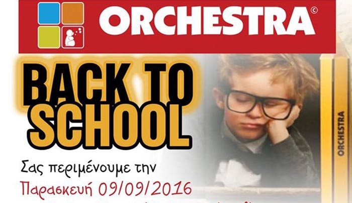 ORHESTRA: Ένα ξεχωριστό event για τους μικρούς μας φίλους στις 09/09