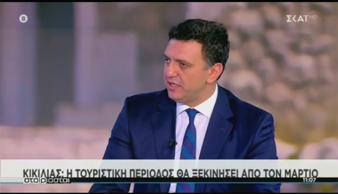 ΣΗΜΕΙΑ ΣΥΝΕΝΤΕΥΞΗΣ ΥΠΟΥΡΓΟΥ ΤΟΥΡΙΣΜΟΥ  ΒΑΣΙΛΗ ΚΙΚΙΛΙΑ  ΣΤΗΝ ΕΚΠΟΜΠΗ «ΑΤΑΙΡΙΑΣΤΟΙ» ΤΟΥ ΣΚΑΙ  ΚΑΙ ΣΤΟΥΣ ΔΗΜΟΣΙΟΓΡΑΦΟΥΣ  ΓΙΑΝΝΗ ΝΤΣΟΥΝΟ ΚΑΙ ΧΡΗΣΤΟ ΚΟΥΤΡΑ