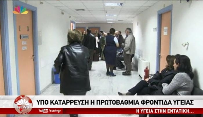Υπό κατάρρευση η πρωτοβάθμια φροντίδα υγείας - Σε 23 νομούς δεν υπάρχουν παιδίατροι - ΒΙΝΤΕΟ