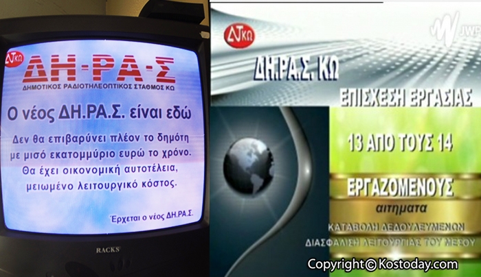 Έπεσε το "μαύρο" του ΔΗΡΑΣ