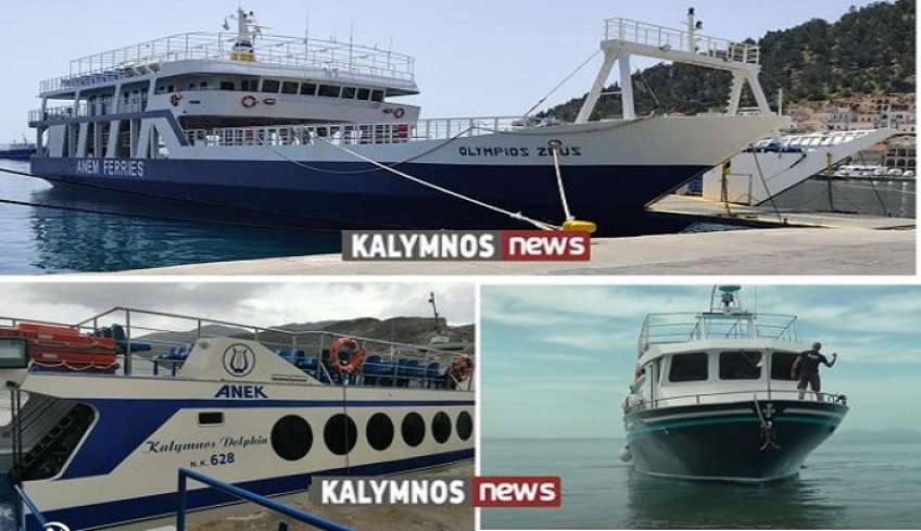 Κατά 33,3 % αυξήθηκαν τα εισιτήρια Κάλυμνος –Μαστιχάρι. –Στα 10 ευρώ με «ταχύπλοα», 8 ευρώ με «παντόφλα