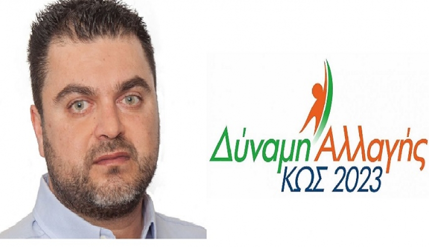 ΔΙΟΝΥΣΗΣ ΠΑΠΟΥΛΗΣ: “Συμμετέχω στις εκλογές του Μαΐου με τον Γιώργο Κυρίτση και τη Δύναμη Αλλαγής-Κως 2023