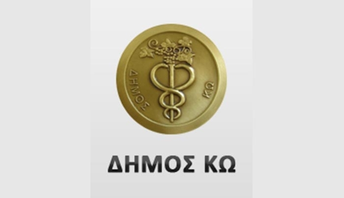 ΔΗΜΟΣ ΚΩ: “Για όλες τις οφειλές από το ΔΗΦΟΔΩ θα τηρηθεί πλήρως η νομιμότητα.”