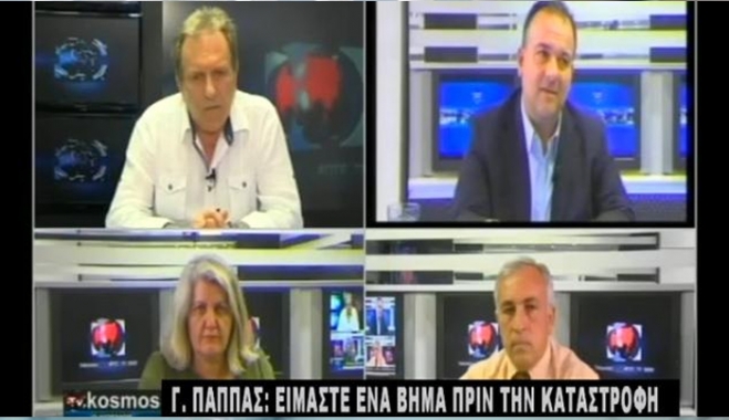 Παππάς :"Είμαστε ένα βήμα πριν την καταστροφή" (ΒΙΝΤΕΟ)