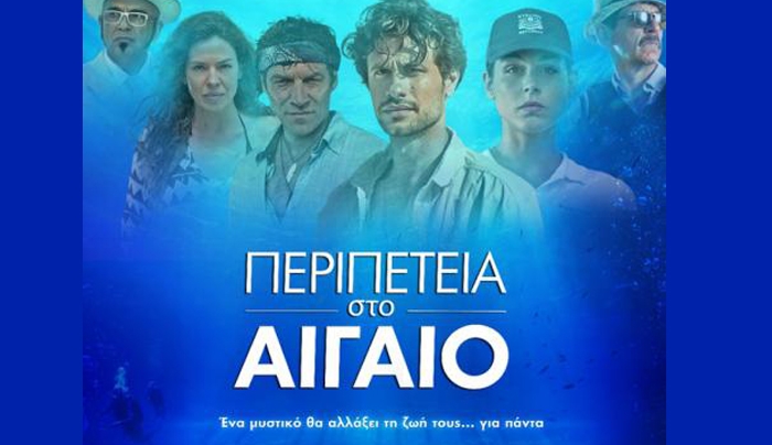 Επίσημη Πρεμιέρα για την Ελληνοφινλανδική συμπαραγωγή «Περιπέτεια στο Αιγαίο» που γυρίστηκε στην Κω