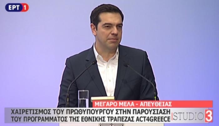 Τσίπρας: Έγκαιρο κλείσιμο της αξιολόγησης για να λυθεί ο γόρδιος δεσμός του χρέους - ΒΙΝΤΕΟ