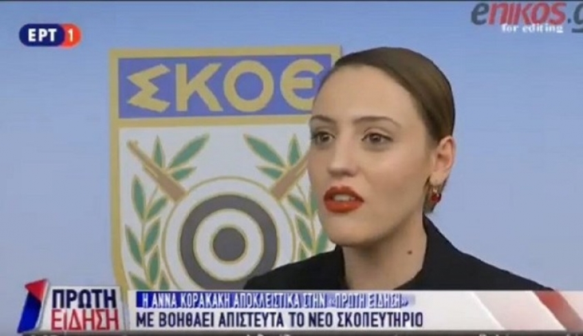 Μεγάλη τιμητική διάκριση για την Άννα Κορακάκη- Τι είπε για την πρόκριση της στους Ολυμπιακούς αγώνες στο Τόκιο- ΒΙΝΤΕΟ