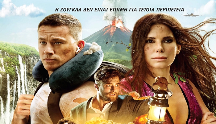 Πάμε σινεμά; Δείτε το πρόγραμμα προβολών από την Πέμπτη 24/3 έως και την Τετάρτη 30/3