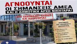 Βασιλης Χαδουλης: Δύο εβδομάδες σιωπής για τις θέσεις ΑμεΑ στο Τιγκάκι – Ποιος θα αναλάβει την ευθύνη;