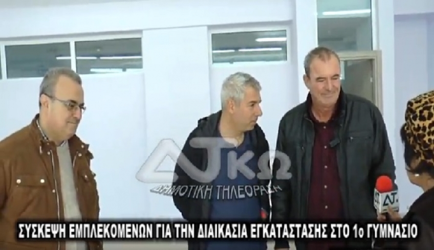 1ο Γυμνάσιο Κω: Ξεκινά η μετεγκατάσταση στο ανακαινισμένο διδακτήριο