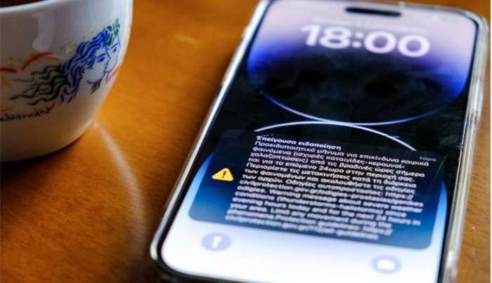 Αναβαθμίζεται το 112 – Οι νέες δυνατότητες που θα έχει το Next Generation 112