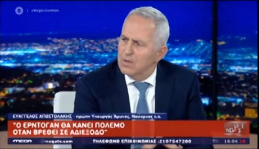 Αποστολάκης στο Live News: “Ο Ερντογάν θα κάνει πόλεμο όταν βρεθεί σε αδιέξοδο”