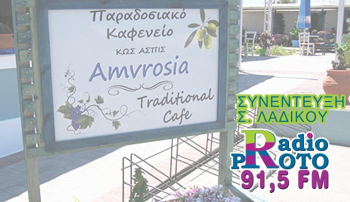 Α. Μαρίνου στο Ράδιο Πρώτο 91.5: Δεν κλέψαμε. Επενδύσαμε. Θα αποχωρήσουμε εάν βγει σχετική δικαστική απόφαση