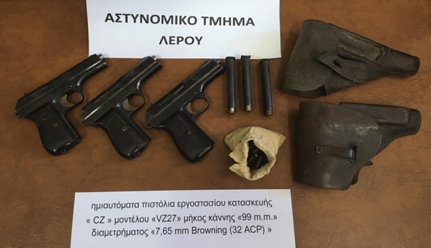 Συνελήφθη στο αεροδρόμιο της Λέρου 79χρονος για παράνομη οπλοκατοχή