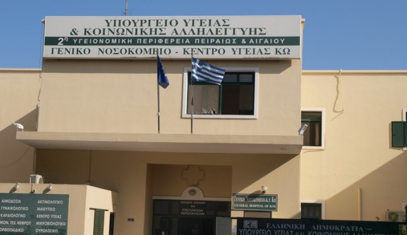 ΕΚΛΟΓΕΣ Συλλόγου Νεφροπαθών Κω &amp; Φίλων
