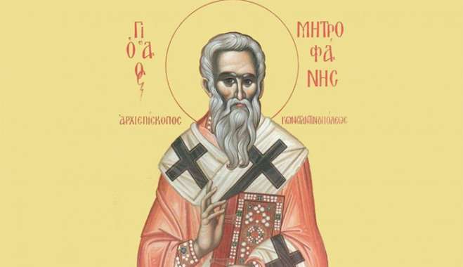 Εορτολόγιο 4 Ιουνίου: Ποιοι γιορτάζουν σήμερα,