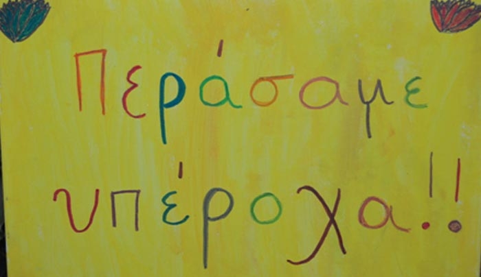 Δήμος Κω: "Η Κως που μας αξίζει"